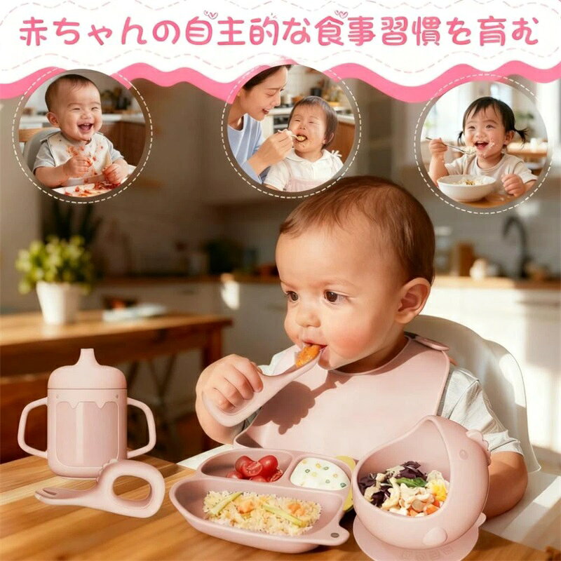 ベビー食器 ひっくり返らない離乳食 食器 6点 子供用食器 シリコーンスプーンット ...