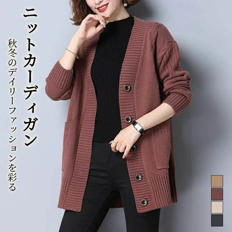 Rakuten - レディース 大きサイズ カーディガン カーディガン ニット ロング丈 カーディガン ニットカーディガン ポケット付き コーディガン トップス アウター 厚手 30代 40代 50代