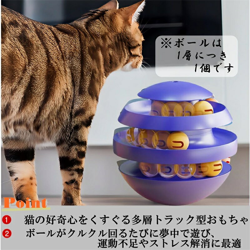 留守中のひとり遊び 猫 おもちゃ 一人遊び 子猫 おもちゃ ペット 用 知育 玩具 運動不足解消 ボール ねこじゃらし 羽根付き 3