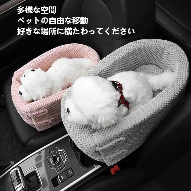 VanTiPのドライブボックス ペット犬 車 ドライブボックス ドライブボックス 飛び出し防止クッション あり お手入れ簡単 ?水洗い 可能 ペット おでかけ 車載用 カー用品 アームレスト コンソールボックス 通気性 小型犬 猫に対応｜アングル3