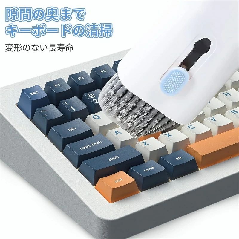 スクリーンクリーナー 7-in-1 多機能 キーボードクリーニングキット キーボードブラシ イヤホン掃除道具 指紋除去 汚れ落と 互換性 コンピュータ/ヘッドホン/TV/スマホ