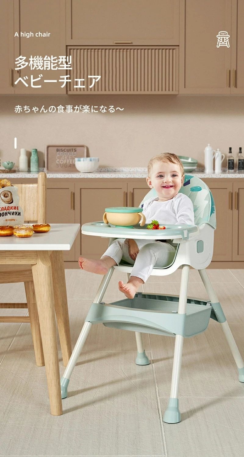ベビーチェア キッズ ベビー 多機能 高さ調節可能 折り畳み式 収納可能 赤ちゃん 子供 キッズチェア テーブル付 食事用 イス 椅子 落下防止 ダイニング ダイニングチェア モダン ベビーハイチェア 持ち運び