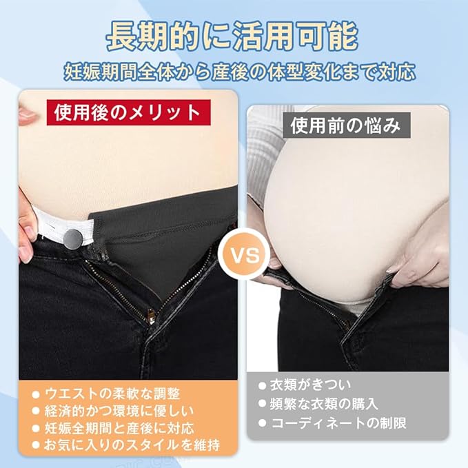 VanTiPのウエスト調整 マタニティパンツ 3色セット グレー・ネイビー・ブラック 妊婦用 産後ママ対応 伸縮性ボタンエクステンダー 調節可能ズボン ビール腹にも便利｜アングル3