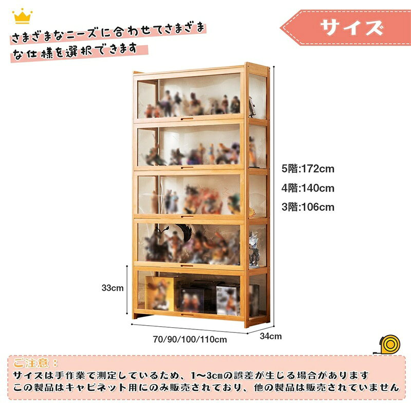 コレクションケース 新しい厚くする 五層長さ90cm フィギュアケース 竹枠 アクリル...