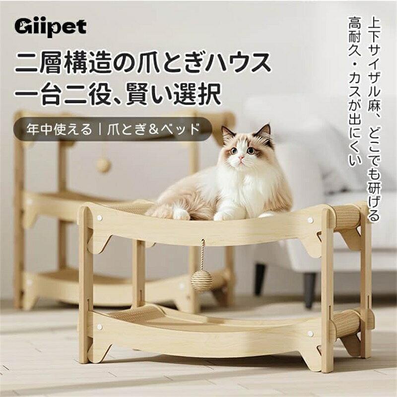 つめとぎ 猫 ソファ型 双層爪研ぎベッド 麻布タイプ 小型〜大型猫対応 大空間 丈夫...