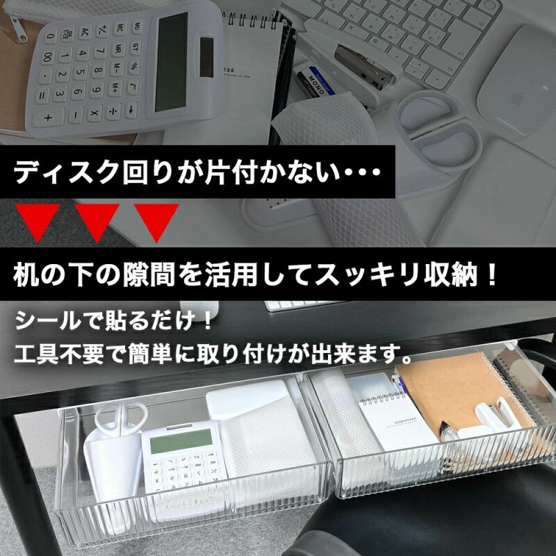 引き出し 後付け デスク下 収納 ワイド 机下 2個 セット トレー デスク テーブル A...