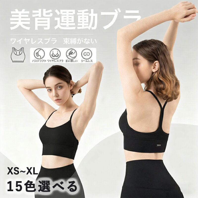 Rakuten - スポーツブラ 揺れない スポーツウェア レディース ヨガ スポブラ アイコーフ ヨガウェア トップス カップ付き 速乾