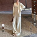 ニット 3 点セット ニットカーディガン・ニットトップス・ニットパンツ ニット セットアップ ワンショルダー