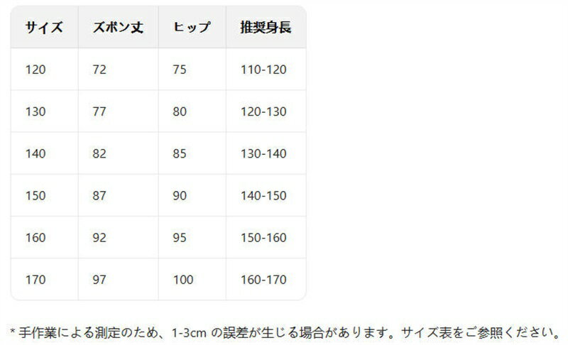 フリルデザイン 裏起毛 あったかパンツ 子供服 キッズ 女の子 スウェットパンツ ロングパンツ 長ズボン ボトムス