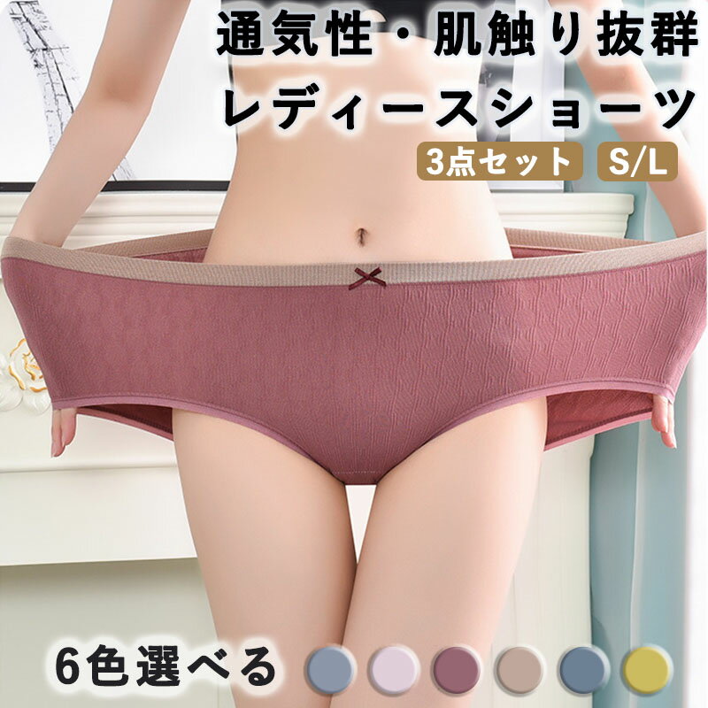 3点セット ショーツ レディース リボン リブ レギュラーショーツ ショーツセット 女性用 大きめ 下着 ..