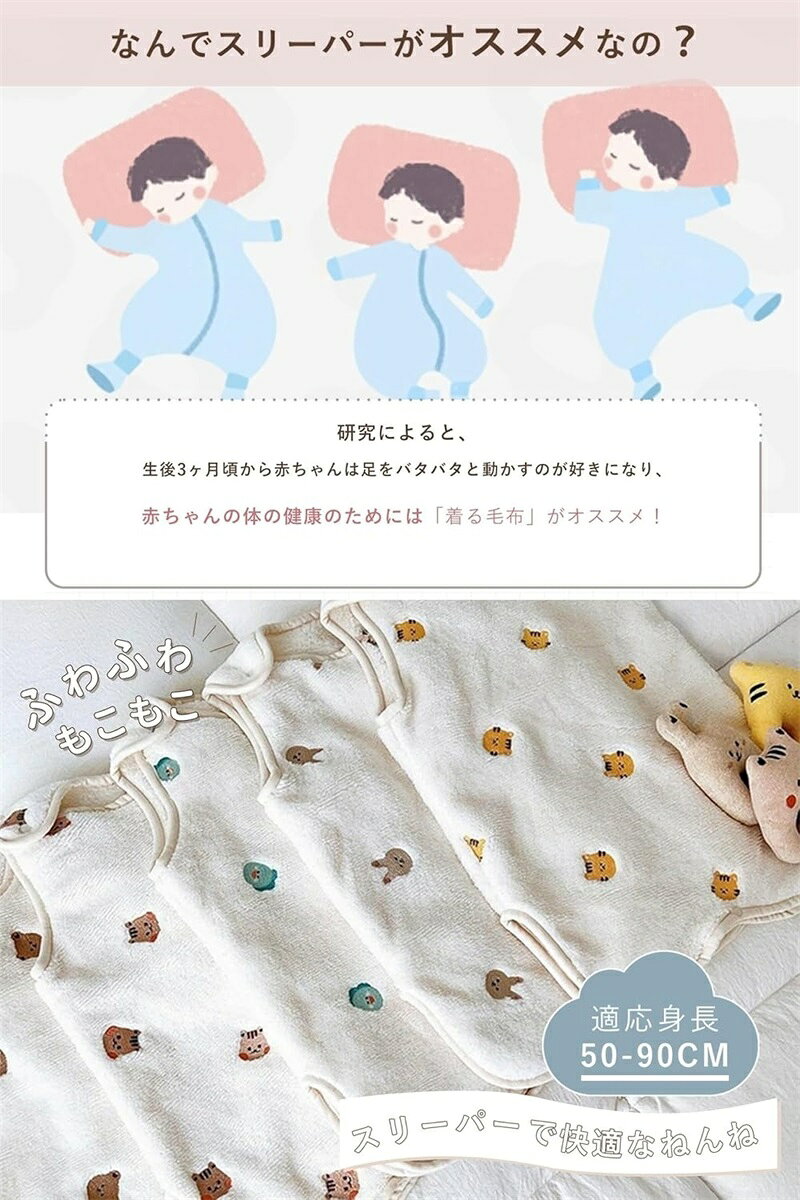 スリーパー 冬 赤ちゃん 新生児 ベビースリーパー 冬用 保温 厚手 暖かい 足まです...