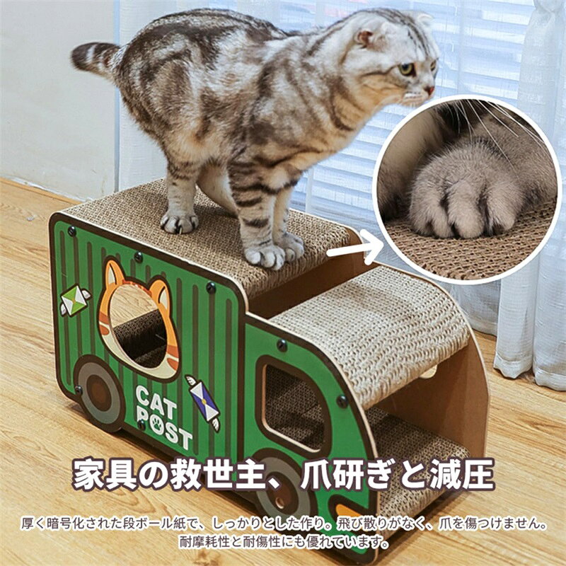 トラック型猫用爪とぎポスト 室内用猫用爪とぎ段ボールハウス ペット用おもちゃポストボックス トンネル型キャットハウス ペット用爪とぎ装置ハウス室内装飾