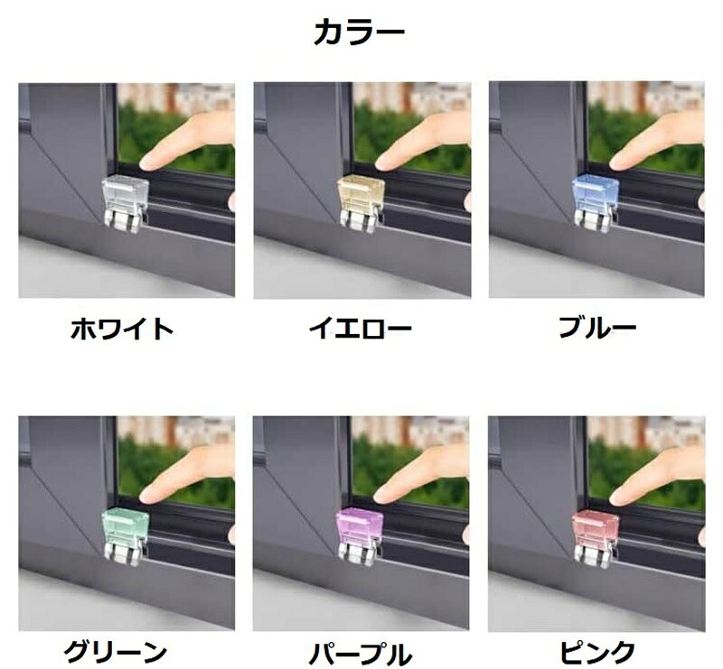 網戸ストッパー 10個セット 窓ロック 網戸ロック 賃貸 防犯 サッシ 窓ストッパー ...