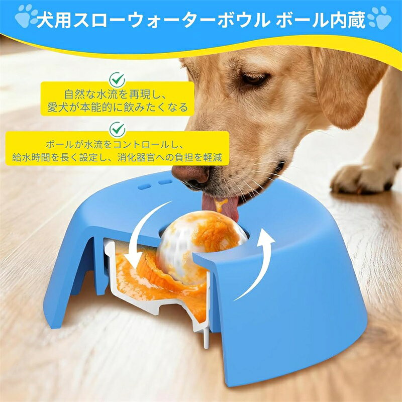 ペット用スローフィーダー 舐めボウル【内蔵ローリングボール】犬猫共用 液体フード・骨ブロス・ヨーグルト対応 こぼれず滑り止め設計 安全素材で子犬・高齢犬・術後ケアにも 栄養補助食品として最適 666shop-10023467 VanTiP サンプル画像2
