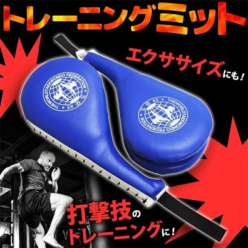 VanTiPのハンドミット ボクシングミット パンチングミット 空手 キックボクシング 格闘技 武術 練習用 ストレスを発散 クリーンヒットの音が快感 軽量 トレーニングミット トレーニング フォーカスミット 両手兼用 プレゼント｜アングル3