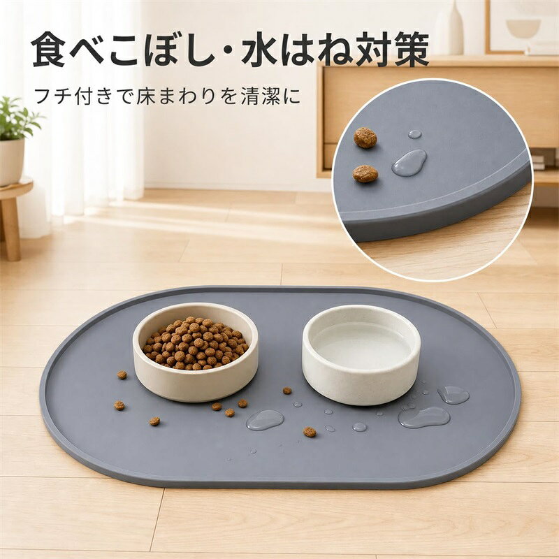VanTiPのペット食事マット シリコンマット 45.5×24.5cm フチ付き 防水 食べこぼし防止 滑り止め 丸洗い 犬猫用 フードマット 食器マット 立ち上がり設計で食べこぼしや水こぼれを軽減。柔らかく折りたためるため収納しやすく、毎日の食事にも便利です。｜アングル2