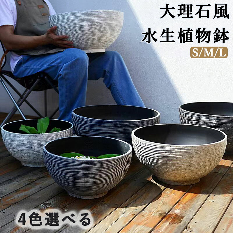 楽天市場】メダカ 水槽（植木鉢・プランター｜ガーデニング・農業