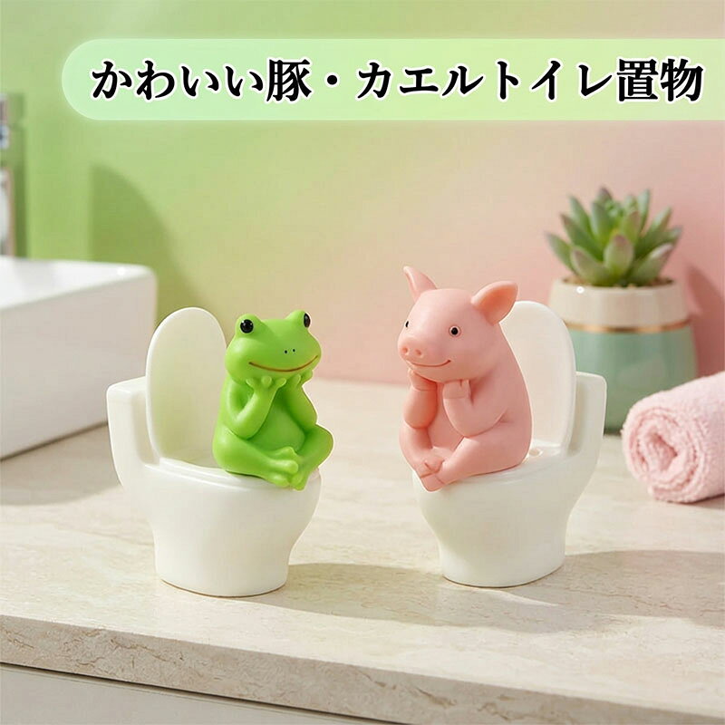 楽天市場】カエル トイレの通販