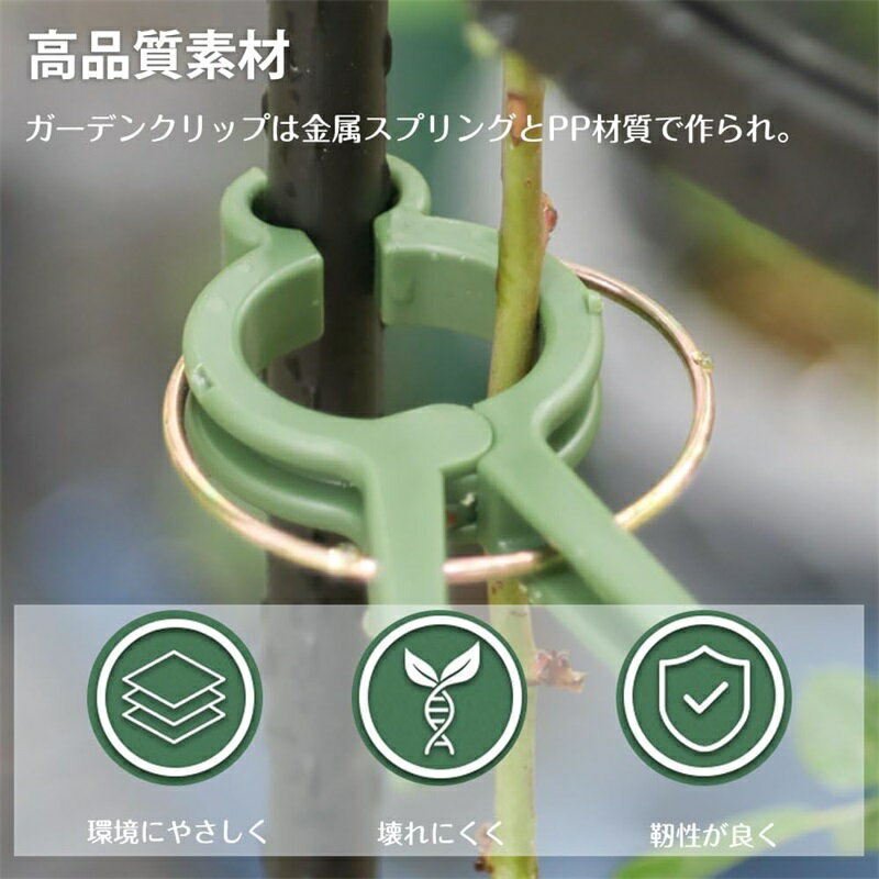 園芸クリップ 支柱クリップ 接ぎ木クリップ 植物の茎のサポート 植物支柱サポート ...