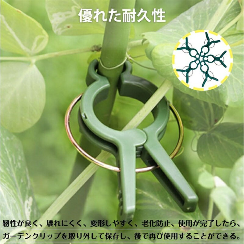 園芸クリップ 支柱クリップ 接ぎ木クリップ 植物の茎のサポート 植物支柱サポート ...