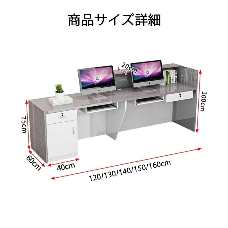 レジカウンター カウンター付きレセプションデスク モダンなフロントデスク レセプションルームテーブル オフィス応接室ロビー、ビューティーサロン用のロック可能な引き出し付き木製カウンターデスク、組み立て簡単 160x60x100cm E-右側 [2]