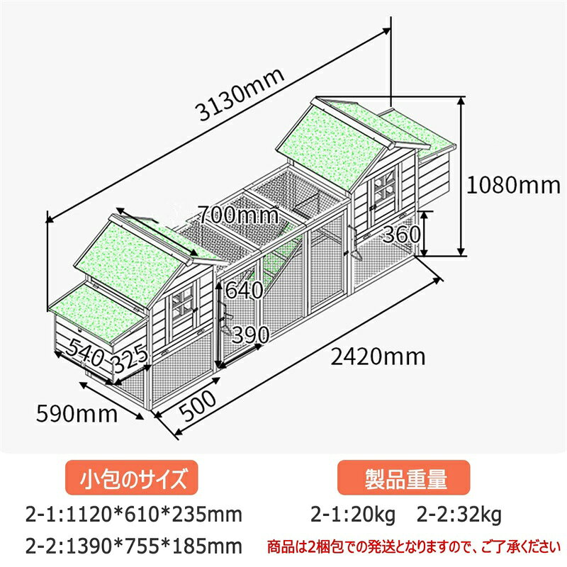 鶏小屋 屋外 木製 大型 鶏舎 ヘンハウス 砂瀝青屋根 耐候性 防雨/防風性/断熱性 家...