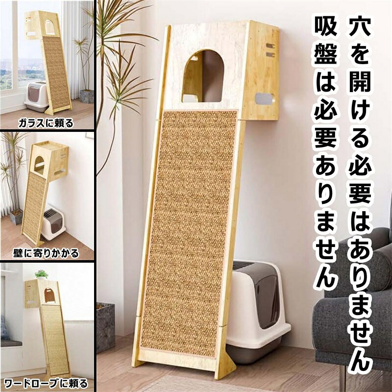 VanTiPのキャットタワー 木製 猫爪とぎ 無垢材 窓 猫タワー 木登りタワー 据え置き 高さ150cm 猫部屋 爪研ぎ付き 耐荷重70kg 多頭飼い 麻紐 猫ツリー 爪研ぎポール 省スペース 運動不足解消 ストレス解消 ペット用品 組立簡単｜アングル3