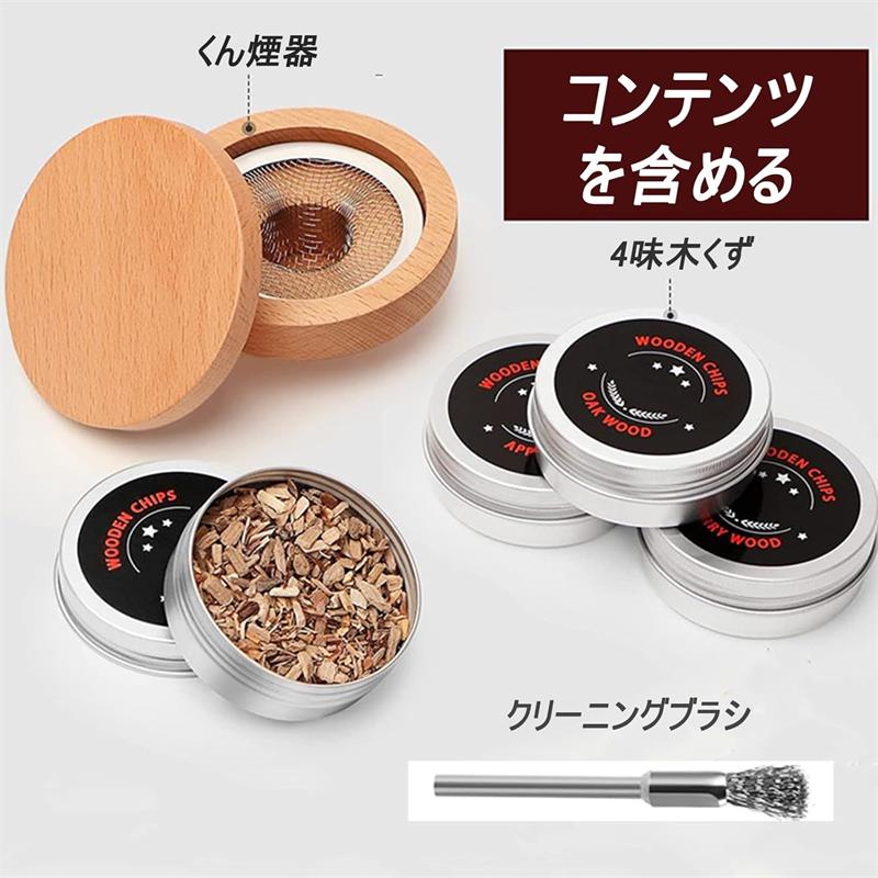 カクテル スモーク ウイスキー 燻製器 家庭用 カクテル スモーカー ウイスキー ス...