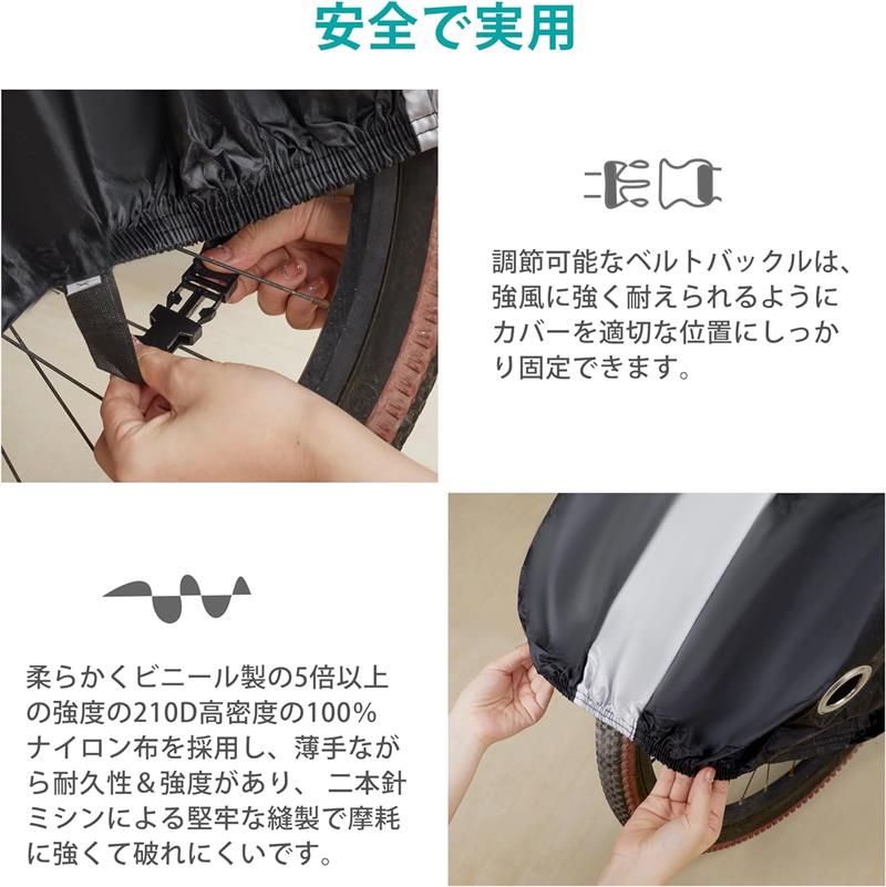 自転車カバー 210D サイクルカバー 厚手 防犯 防風 防塵 耐熱 UVカット 撥水加工 ...