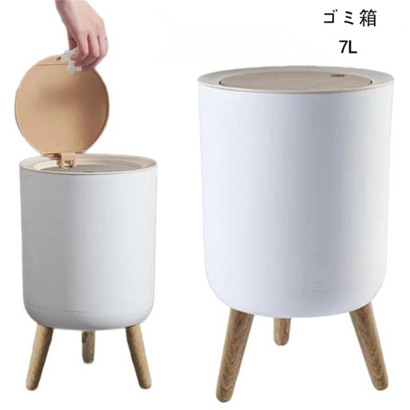 Pipe Type - ゴミ箱 ごみ箱 木目調 ダストボックス ワンタッチ 7L 7リットル 北欧風 おしゃれ リビング 書斎 寝室 ふた付き コンパクト スリム