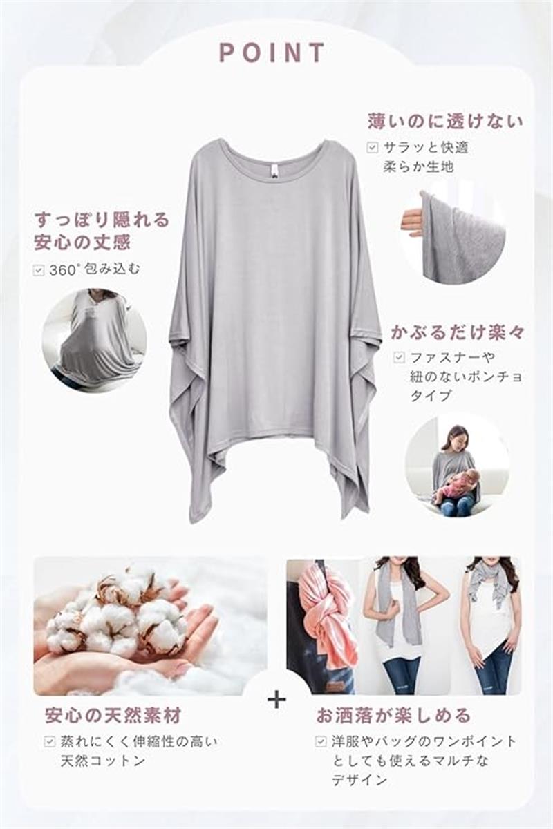 ママの声から生まれた授乳ケープx360°すっぽり隠れるx天然コットン【被るだけ楽々x...