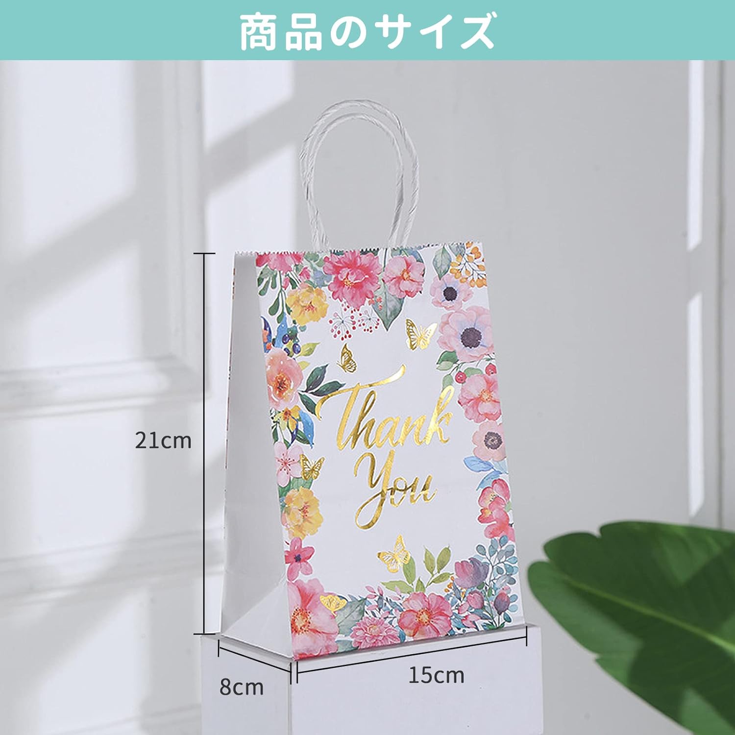 【16枚入】プレゼント 袋 紙袋 ラッピング 手提げ袋 ギフト包装 ギフトバッグ ギフトラッピング クラフトペーパー 花柄 贈り物 紙バッグ おしゃれ 可愛い 卒業 感謝 手提げ袋 丸紐 ギフト 袋 ペーパーバッグ ギフト 結婚祝い プチギフト プレゼント 包装 母の日