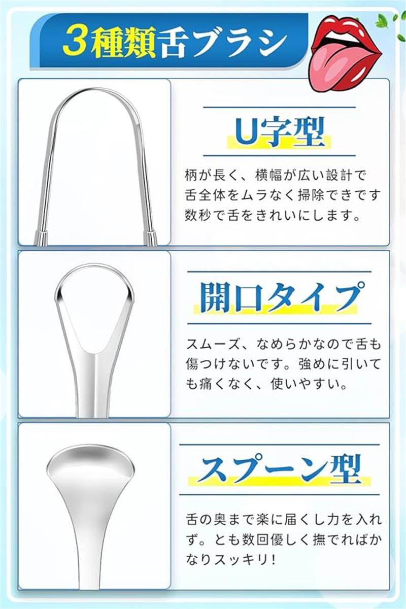 VanTiPの舌ブラシ ステンレス鋼 3種類 舌クリーナー 舌磨き 舌苔清掃 タングスクレーパー 口内ケア 使いやすい 高耐久性 携帯用 収納ケース付属 3本セット｜アングル2