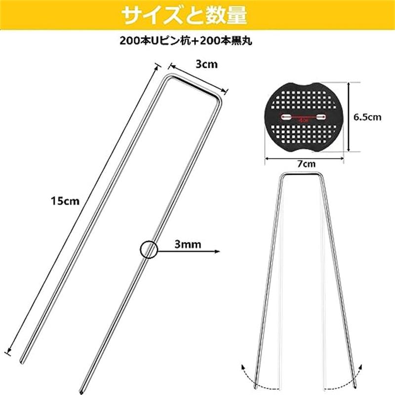 200本セット Uピン杭 黒丸付き 防草シート 除草シート 固定用 押さえピン