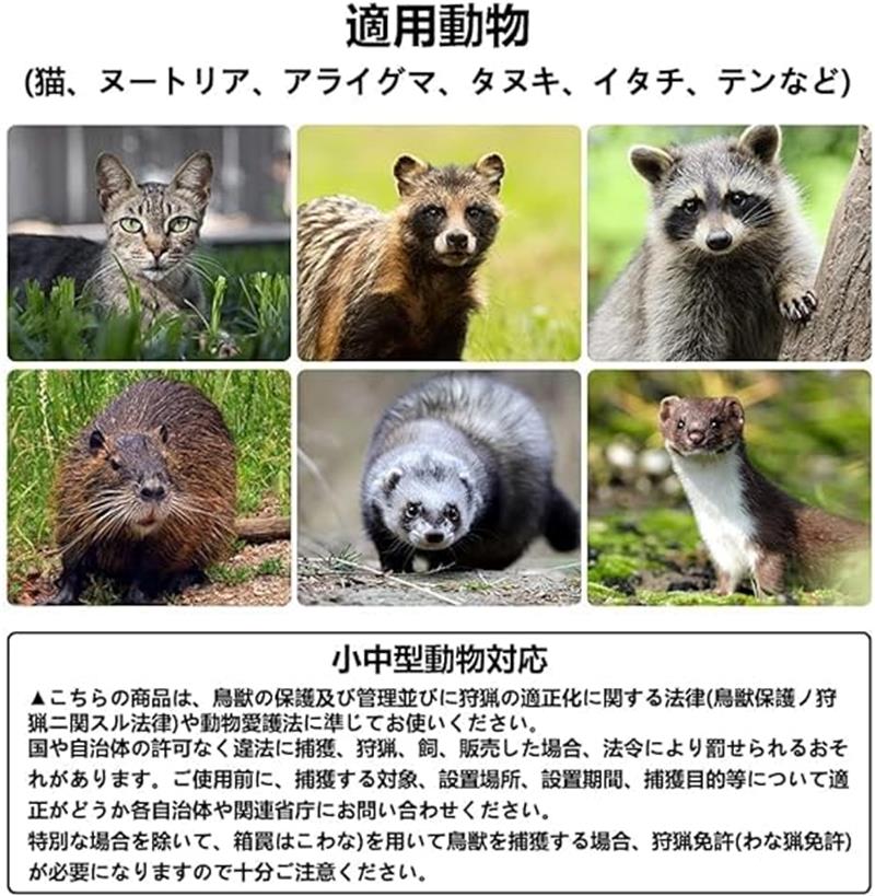 動物用 保護器 踏み板式 66×26.5×24cm 猫の保護器 野良猫 迷子猫 小動物 保護 害獣...