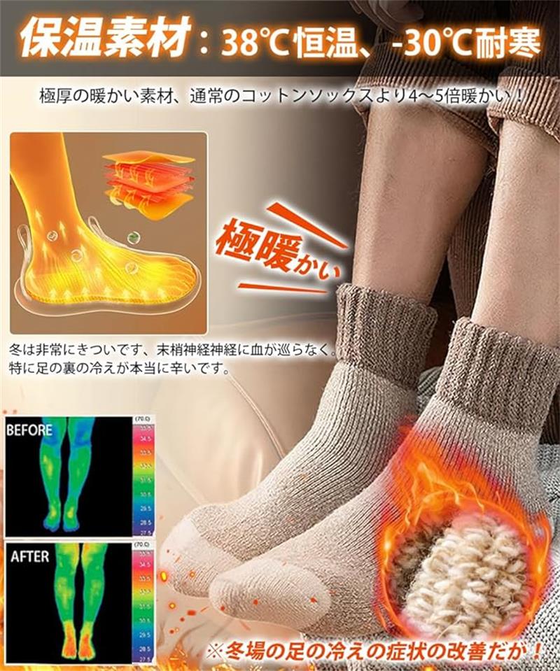 靴下 5足セット メンズ ソックス 冬 厚手 極厚裏パイル 極暖38℃恒温 かかとつま先補強 吸汗 抗菌消臭 暖かい 伸縮性 耐久性 保温 アウトドア 室内 冷凍庫 登山 キャンプ スキー 通勤 通学 24-28cm 男女兼用