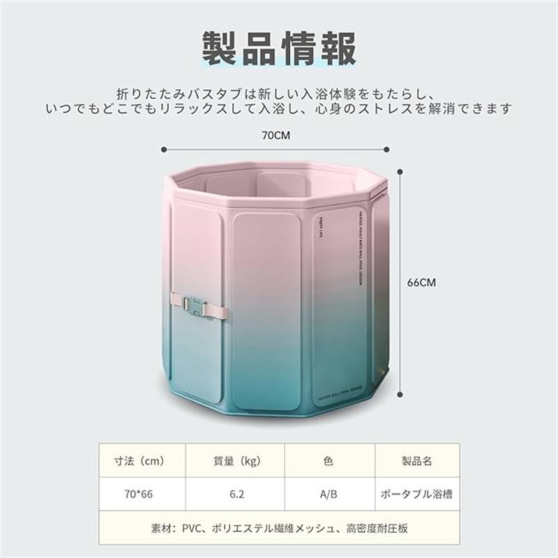 折りたたみ浴槽 ポータブルバスタブ 折り畳み風...の紹介画像3