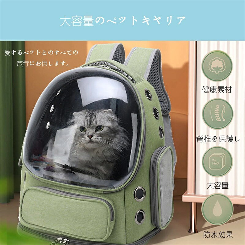 猫 キャリーバッグ 猫 宇宙船 リュック 猫 キャリー 猫 リュック 耐荷重7Kg 犬 猫 ...