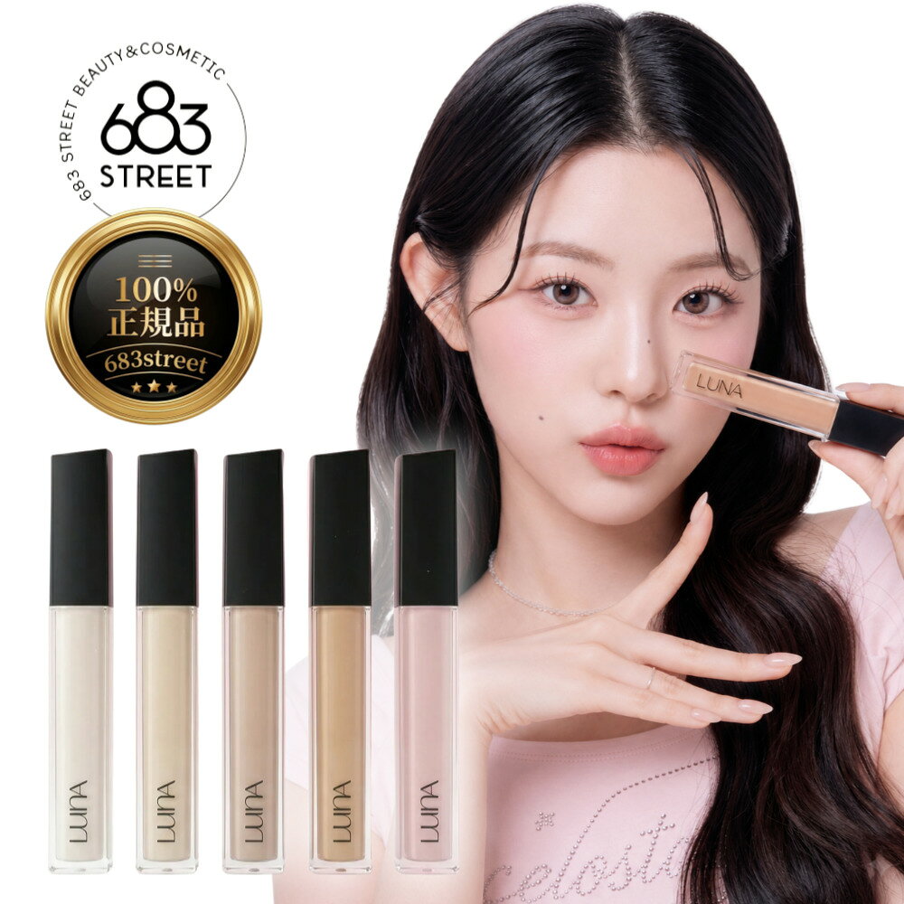 【ルナ / LUNA】【正規品/送料無料】ロングラスティングチップコンシーラー 7.5g リキッドコンシーラー 肌荒れカバー ニキビ跡カバー 韓国コスメ【楽天海外直送】