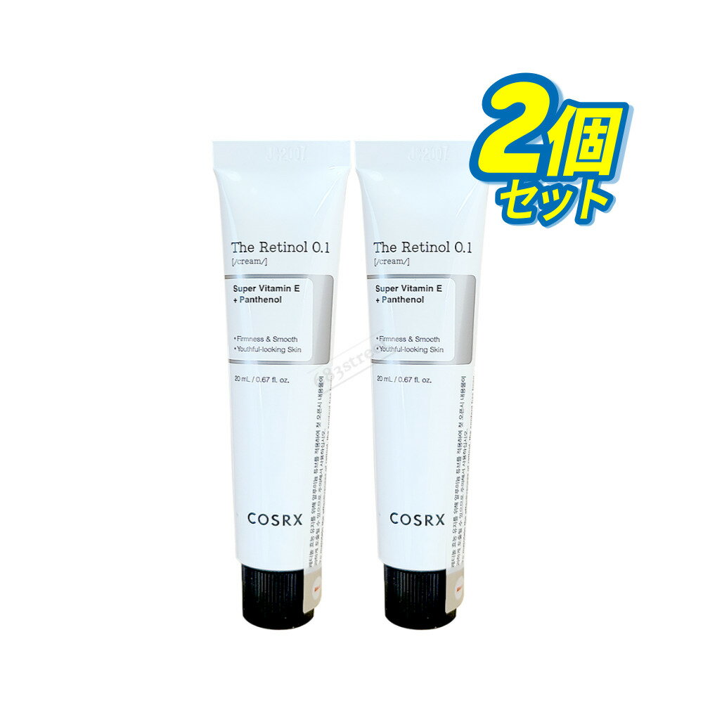 【COSRX / コスアールエックス】ザ レチノール 0.1 クリーム 20ml 2個 セット クリーム フェイスクリーム 乳液 ローション エマルジョン レチノール レチナール 毛穴 毛穴ケア 韓国コスメ 弾力 シワ ハリケア【楽天海外直送】