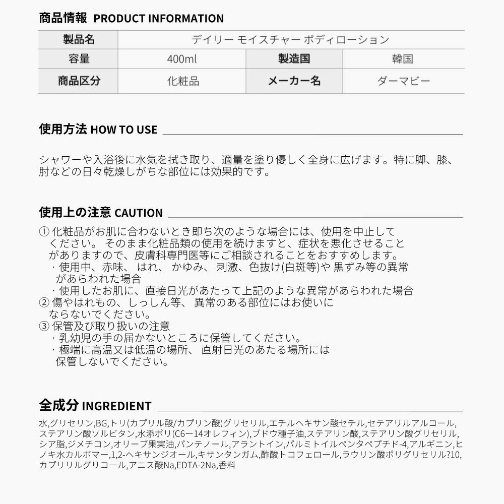 ��Derma:B / �����ޥӡ��ۡ�������/2�ĥ��åȡۥǥ��꡼ �⥤�����㡼 �ܥǥ���������� 400ml �ܥǥ���������� ���ݼ� ����ȩ �Ҵ�ȩ ��ɷ� ������ �ڹ񥳥��� �ܥǥ����� MLE ���ȥ��� �ᤤ ���äȤ� �ݼ����� �Ѽ����� ȩ�Хꥢ�ڳ�ŷ����ľ����