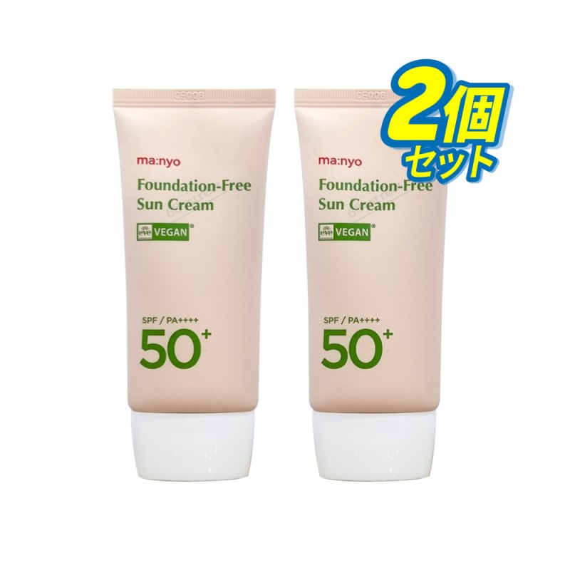 【Manyo Factory / 魔女工場】ファンデフリーサンクリーム [SPF50+/PA++++] 50ml 2個 セット トーンアップ シワ ノーファンデ 日焼け止め サンクリーム UVカット ファンデーション トーンアップクリーム サンケア ウォータープルーフ サンスティック【楽天海外直送】のサムネイル