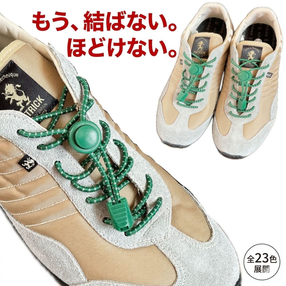 樂天商城 - 結ばない靴紐 ストッパー ほどけない 靴ひも 伸びる シューレース ゴム ワンタッチ カプセル バックル 金属 120cm 丸紐 子供 キッズ ジュニア メンズ レディース 高齢者 介護 スニーカー 登山 ウォーキング スポーツ ランニング アウトドア トレーニング 紐 ヒモ 全24色
