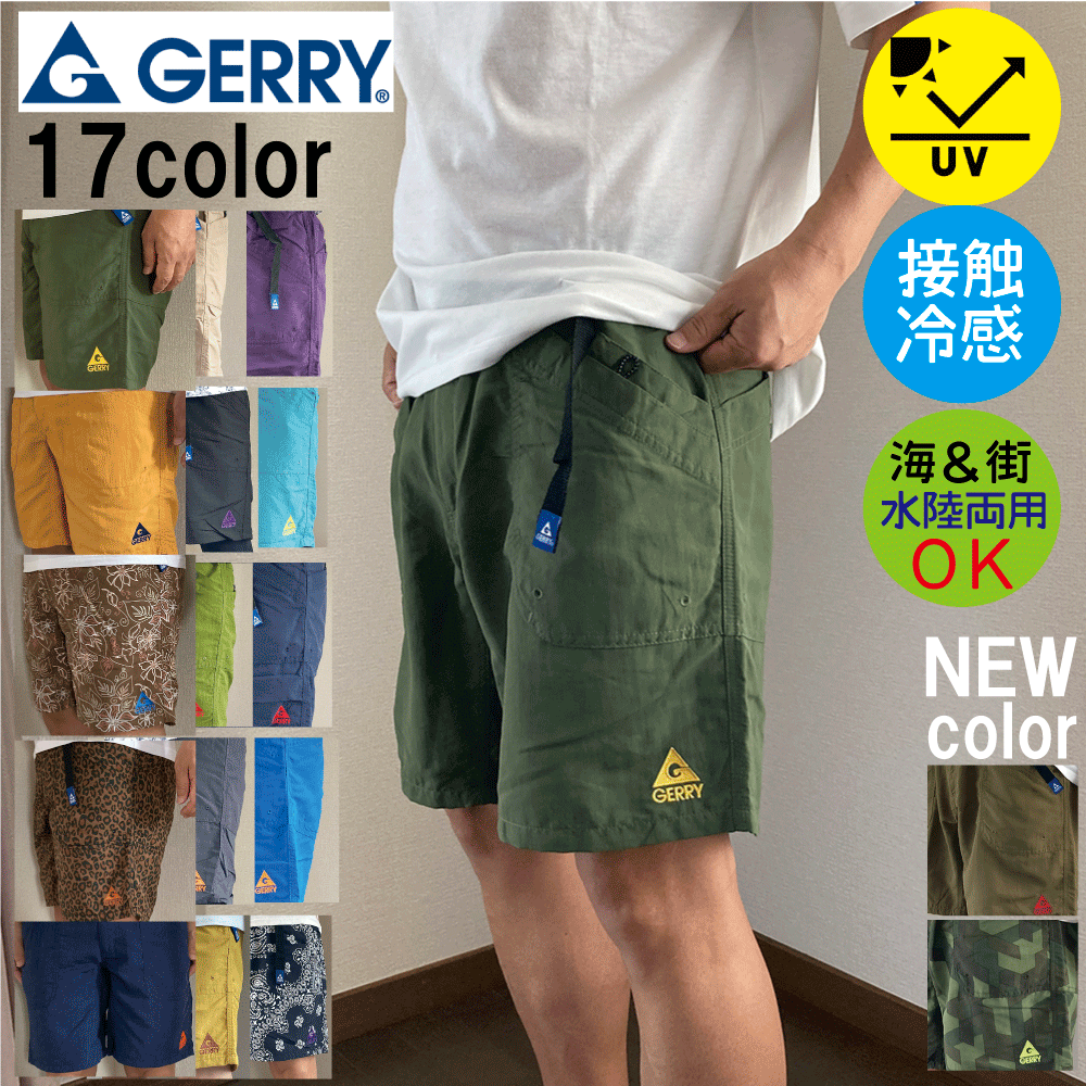 楽天6BeatGERRY クライミング パンツメンズ ハーフパンツ スポーツ ナイロン UVカット 接触冷感 水陸両用 クライミングショートパンツ 76200 78600