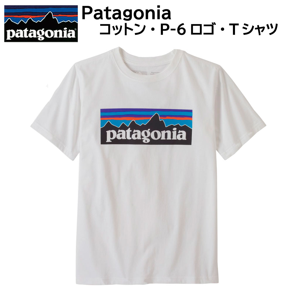 パタゴニア patagonia ボーイズ P-6 Logo Organic T-Shirt オーガニックコットン 半袖Tシャツ 62163