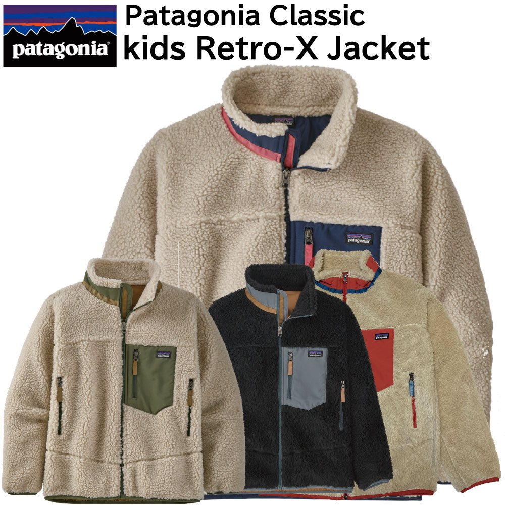 数量限定価格 パタゴニアジャケット Patagonia ボーイズ キッズ キッズレトロXジャケット フリース パイル ジャケット kids Retro-X Jacket