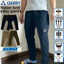 メンズ パンツ ジェリー 接触冷感 ICEMAX 吸汗速乾 紫外線カット 2WAYストレッチ 伸縮性 ナイロンニットベーカーイージーパンツ