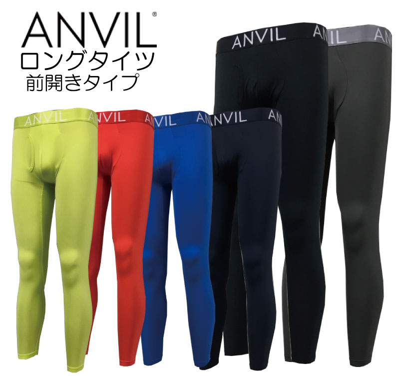 Anvil - タイツ メンズ スポーツ ANVIL アンビル フィット インナー スポーツウェア タイツ トレーニングウェア 夏 秋 冬 アンダー前開き ロングタイツ ANV-5618