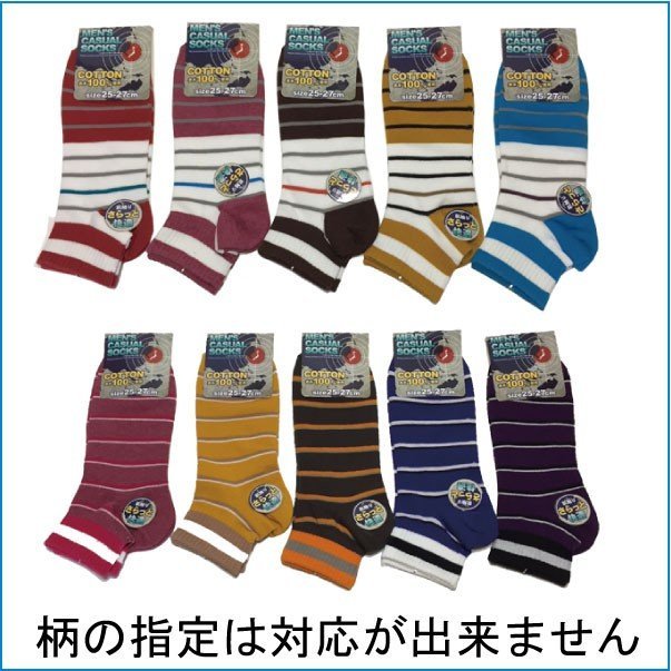 靴下 アンクル丈ソックス お買い得なセット メ...の紹介画像2