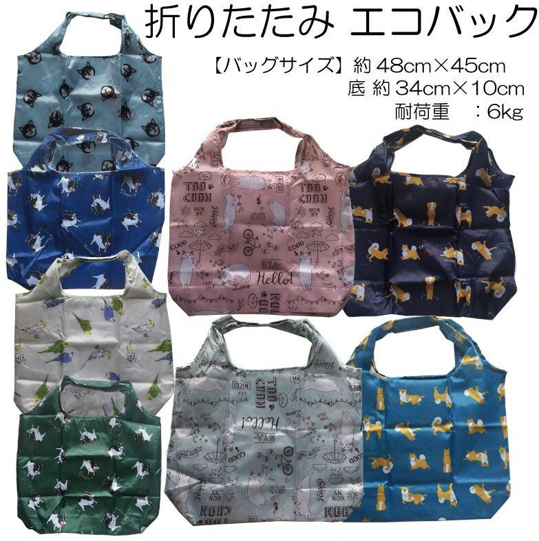 Rakuten - ミニバッグ レディース お散歩バッグ プレゼント 母の日 犬 おしゃれ トートバッグ コンビニ レジバッグ ミニトート